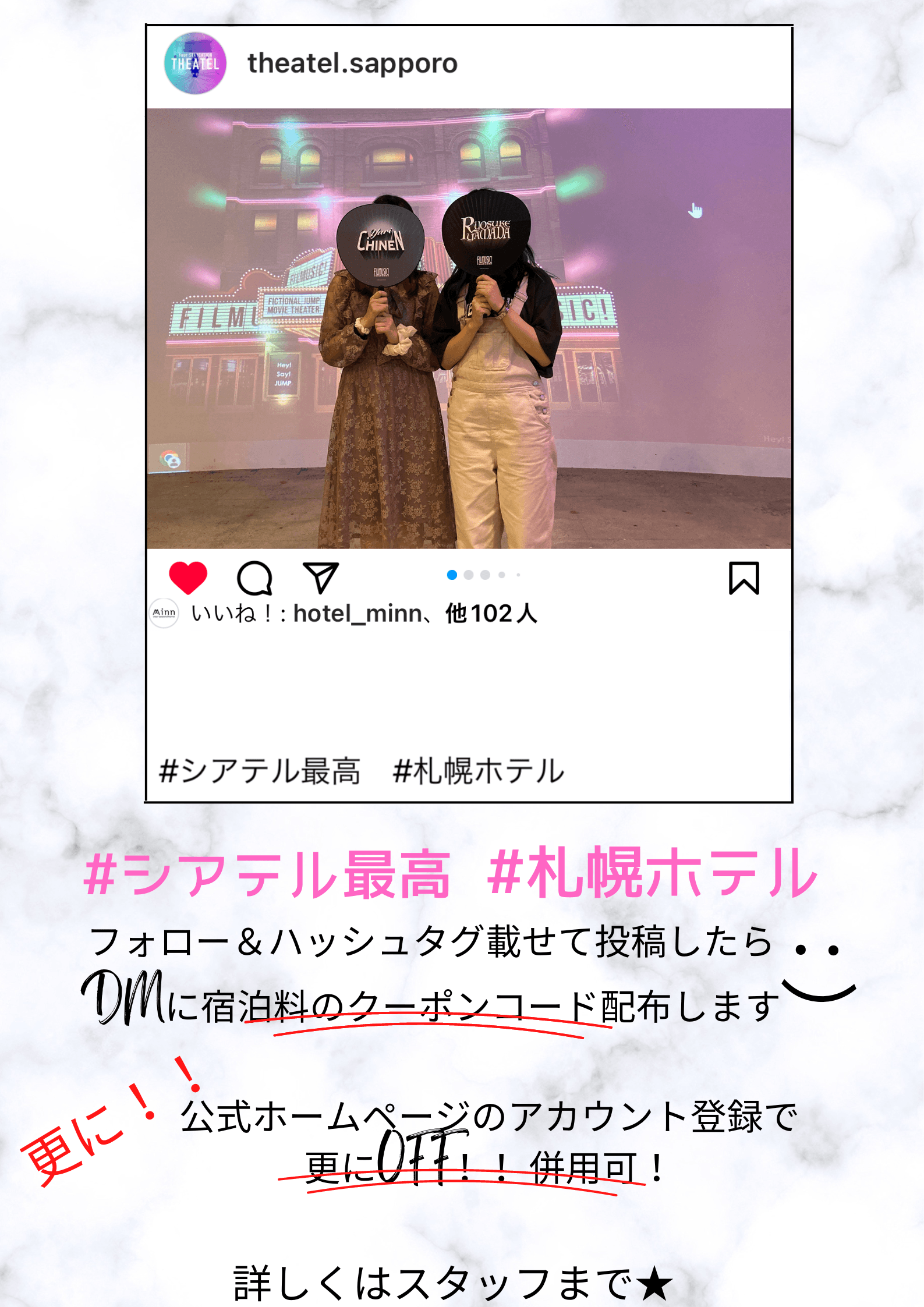 SNS限定お得なクーポンのお知らせ！！ | 運営ブログ | stay tuned の 